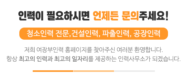 여장부인력_메인문구_문구영역