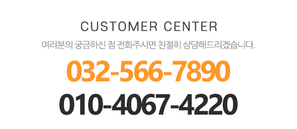 여장부인력_고객센터_전화