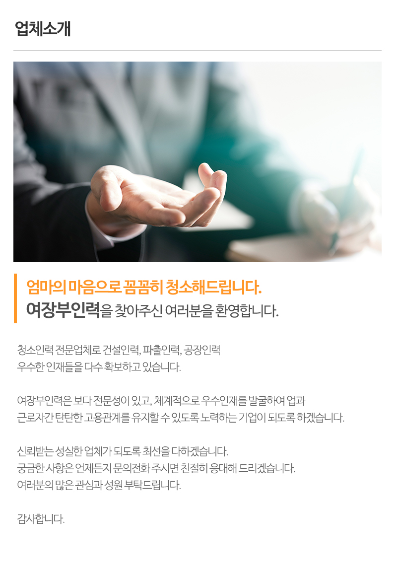 여장부인력_내용