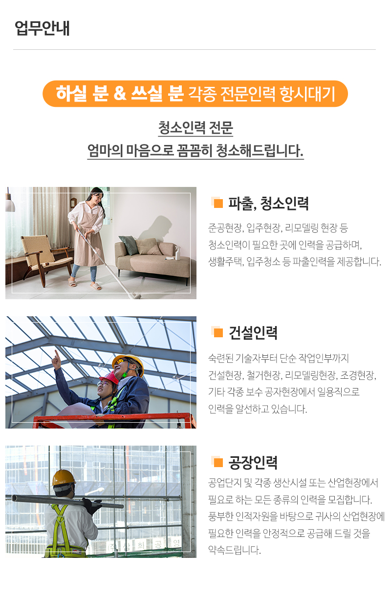 여장부인력_내용